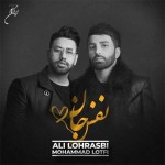 آهنگ جدید علی لهراسبی و محمد لطفی به نام نفس جان