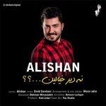 دانلود آهنگ ترکی علیشان به نام نه دیر خیالین