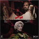 آهنگ جدید امیرعباس گلاب به نام دو راهی