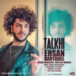 آهنگ جدید احسان دریادل به نام تلخی