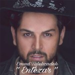 آهنگ جدید عماد طالب زاده به نام انتظار