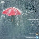 آهنگ جدید فردین پاسبان به نام بارون میاد