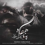 آهنگ جدید کامران مولایی به نام پناهگاه