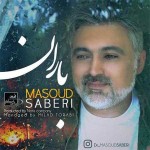 آهنگ جدید مسعود صابری به نام باران