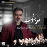 آهنگ جدید مسعود صابری به نام طعم جنون