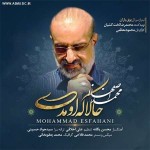 آهنگ جدید محمد اصفهانی به نام حالا که اومدی