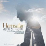 آهنگ جدید مرتضی پاشایی به نام همسفر