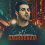 آهنگ جدید سعید کرمانی به نام داغونم