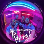 آهنگ جدید شهاب رمضان به نام رفیق