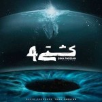 آهنگ جدید سینا پارسیان به نام کشتی ۴