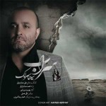 آهنگ جدید سینا سرلک به نام سراب