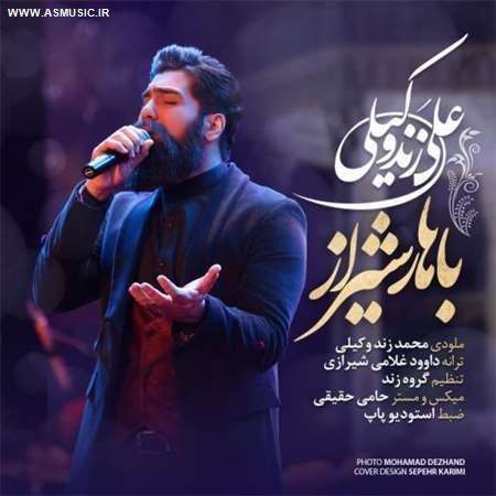 آهنگ جدید علی زند وکیلی به نام باهار شیراز