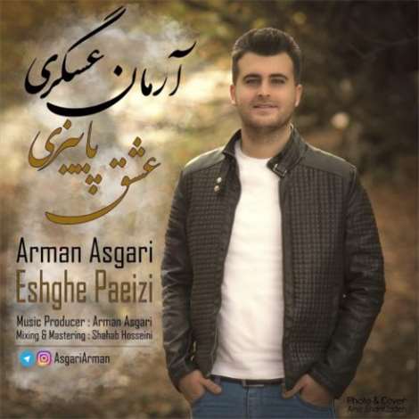 آهنگ جدید آرمان عسگری به نام عشق پاییزی