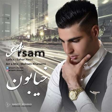 آهنگ جدید آرسام به نام خیابون
