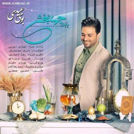 آهنگ جدید بابک جهانبخش به نام بوی عیدی
