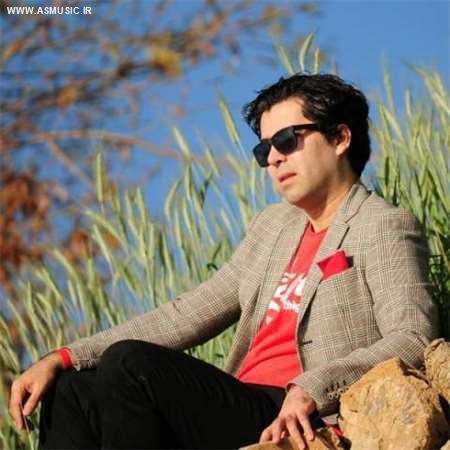 آهنگ جدید بابک رهنما به نام اگه من رودخونه هستم تو خود دریایی