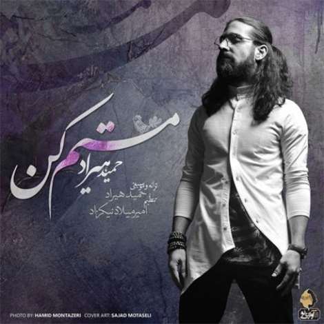 آهنگ جدید حمید هیراد به نام مستم کن