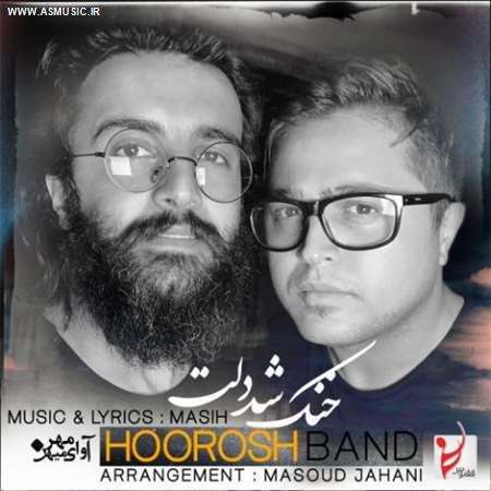آهنگ جدید هوروش بند به نام خنک شد دلت