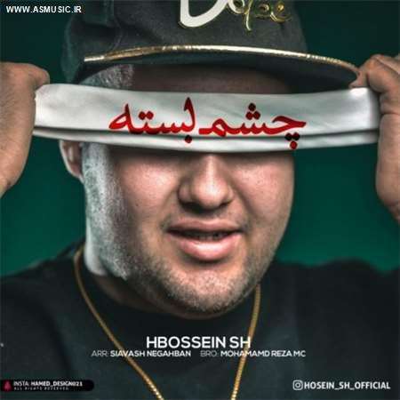 آهنگ جدید حسین ااچ به نام چشم بسته