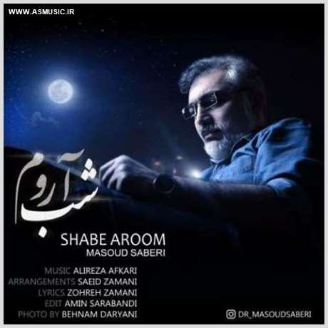 آهنگ جدید مسعود صابری به نام شب آروم