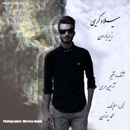 آهنگ جدید میلاد کریمی به نام زیر بارون آهنگ جدید میلاد کریمی به نام زیر بارون