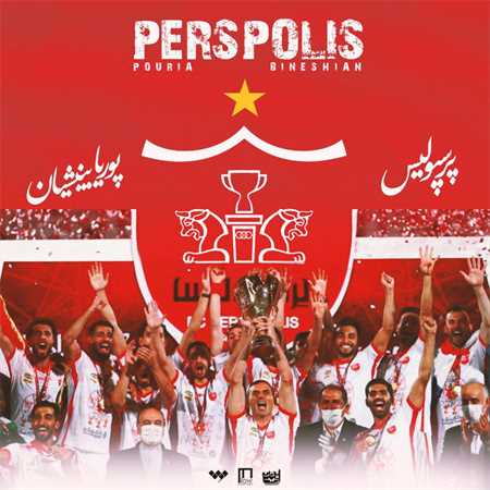 آهنگ جدید پوریا بینشیان به نام پرسپولیس