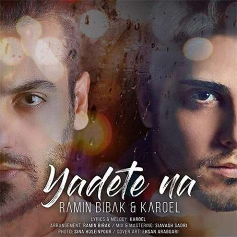 آهنگ جدید رامین بی باک و کاروئل به نام یادته نه