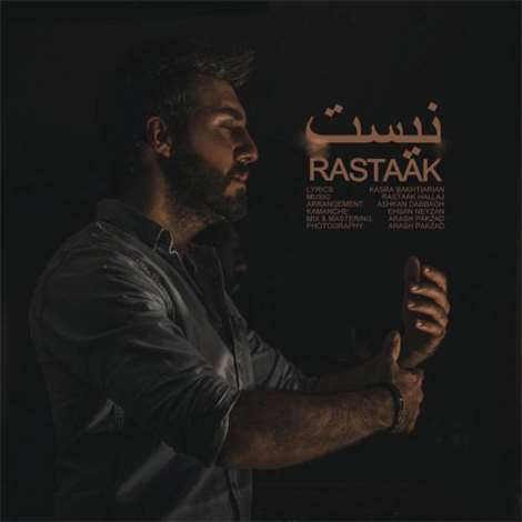 آهنگ جدید رستاک به نام نیست