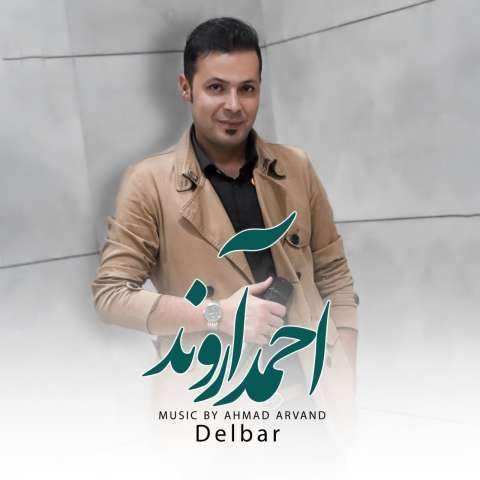 دانلود آهنگ ترکی احمد آروند به نام دیلبر