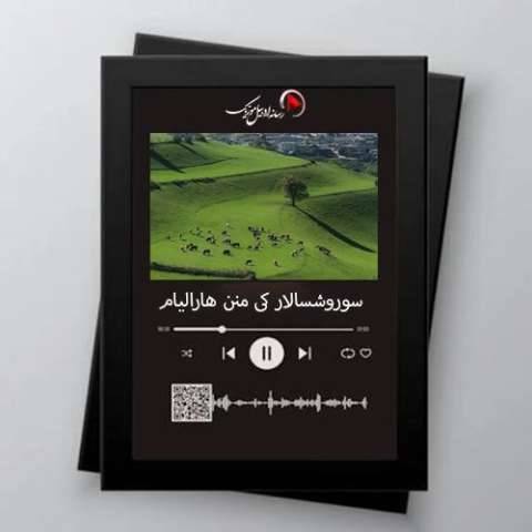 دانلود آهنگ ترکی هوش مصنوعی به نام آختار منی داغلارین زیروسینده
