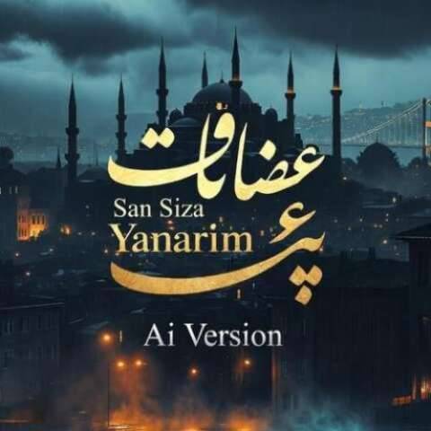دانلود آهنگ ترکی هوش مصنوعی به نام سسیزه یاناریم