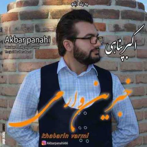 دانلود آهنگ ترکی اکبر پناهی به نام خبرین وارمی