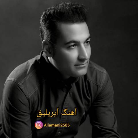 دانلود آهنگ ترکی علی امانی به نام آیریلیق