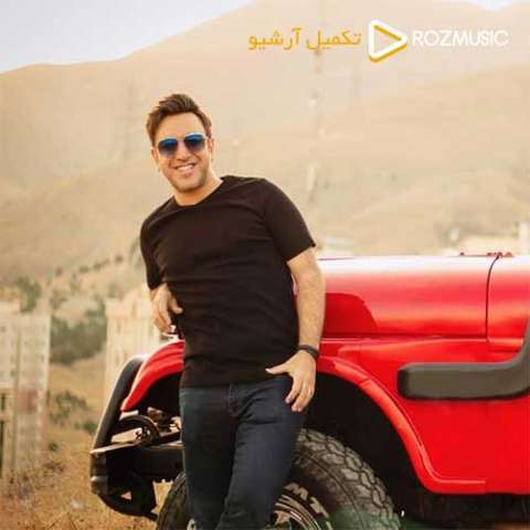 دانلود آهنگ امین رستمی به نام بی هوا