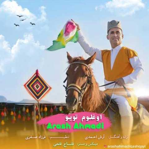 دانلود آهنگ ترکی آرش احمدی به نام اوغلوم تویو