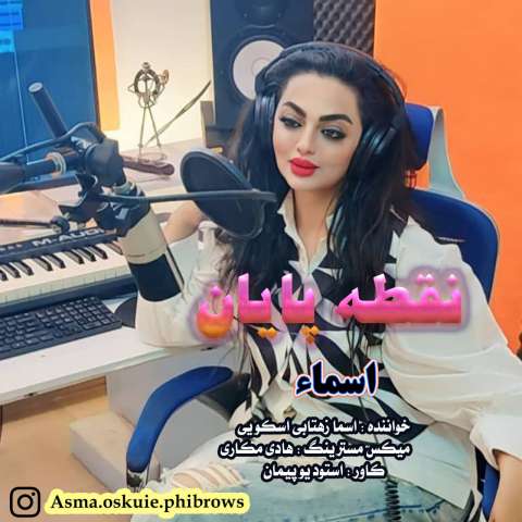 دانلود آهنگ اسما زهتابی اسکویی به نام نقطه پایان