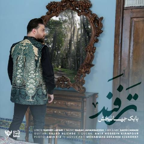 دانلود آهنگ بابک جهانبخش به نام ترفند