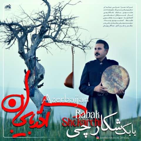 دانلود آهنگ ترکی بابک شکارچی به نام آذربایجان