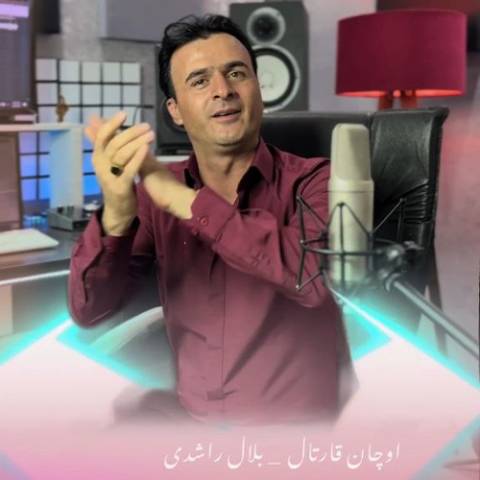 دانلود آهنگ ترکی بلال راشدی به نام اوچان قارتال