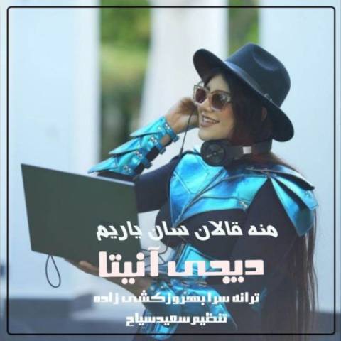 دانلود آهنگ ترکی دیجی آنیتا به نام منه قالان سان یاریم