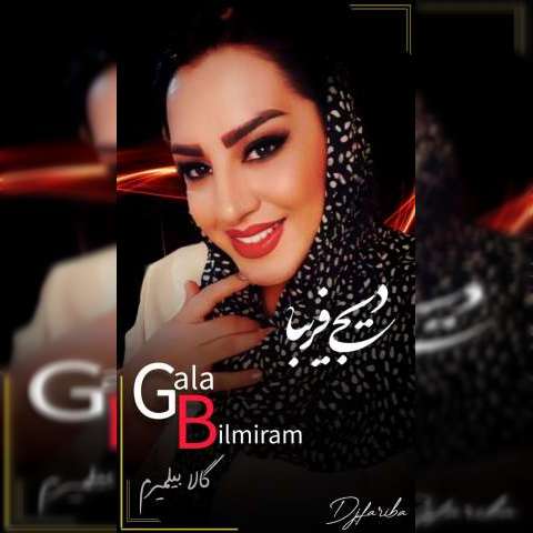 دانلود آهنگ ترکی دی جی فریبا به نام گالا بیلمیرم