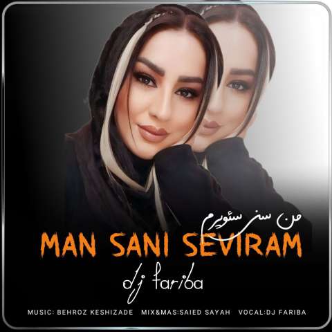 دانلود آهنگ ترکی دی جی فریبا به نام من سنی سئویرم