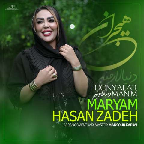 دانلود آهنگ ترکی هیجران به نام دنیالار منیم