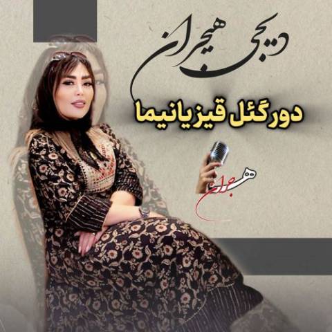 دانلود آهنگ ترکی دیجی هیجران به نام پاپوری شاد نرمینه نرمینه
