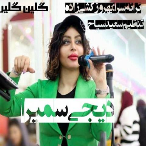 دانلود آهنگ ترکی دی جی سمیرا به نام بو توی مبارک السون