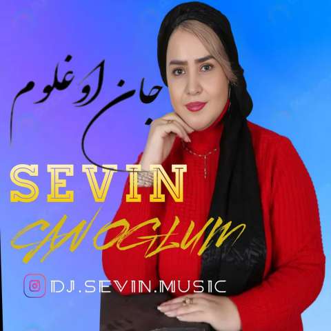 دانلود آهنگ ترکی دی جی سوین به نام جان اوغلوم