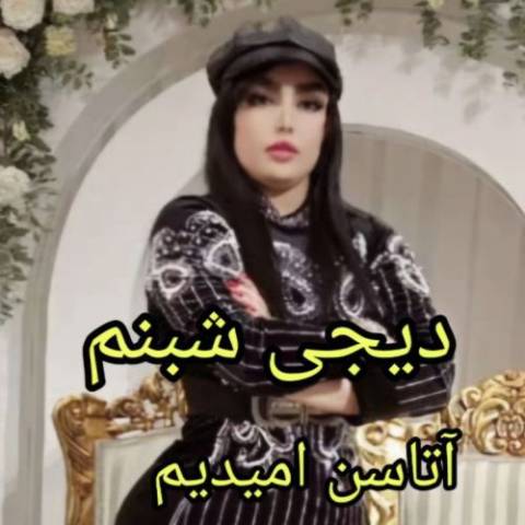 دانلود آهنگ ترکی دی جی شبنم به نام آتا سن امیدیم