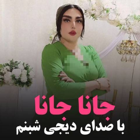 دانلود آهنگ ترکی دی جی شبنم به نام جانا جانا