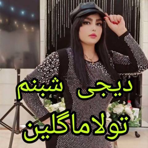 دانلود آهنگ ترکی دی جی شبنم به نام تولاما گلین
