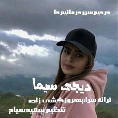 دانلود آهنگ ترکی دیجی سیما به نام دردیم سن درمانیم دا